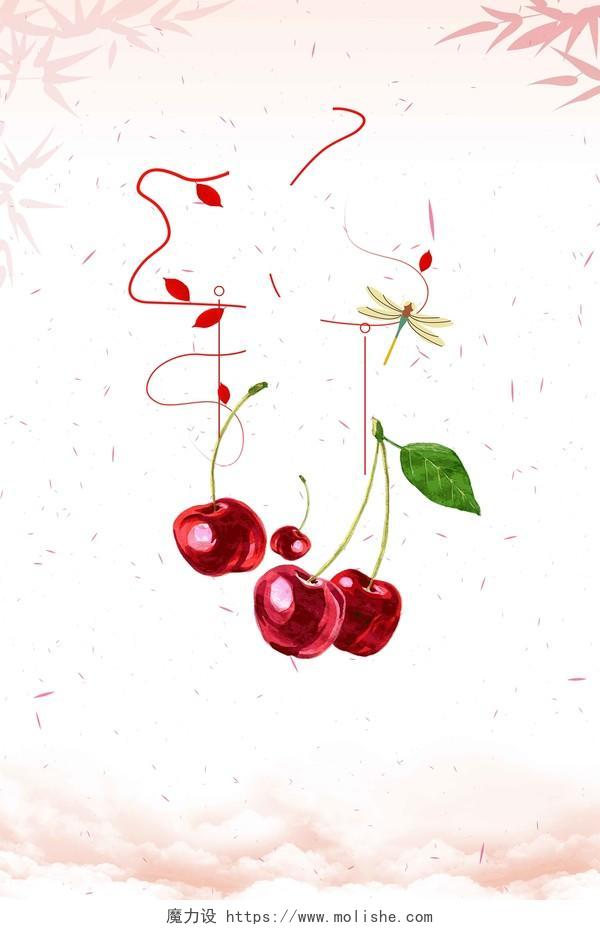 白色矩形粉红绿叶简约清新中国风樱桃车厘子水果宣传海报
